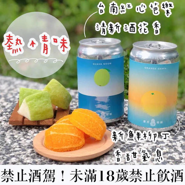 陷阱妹都喝這些裝 chill？盤點 8 款「微醺系」啤酒　其中一瓶甚至有「九層塔」的口感？！
