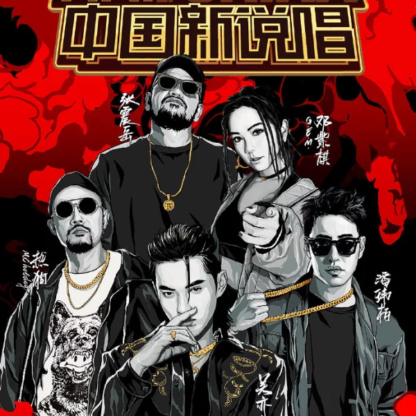 晉級規則更嚴格了！《中國新說唱 2》無預警公開首集節目預告！網友：「好多熟面孔回歸！」