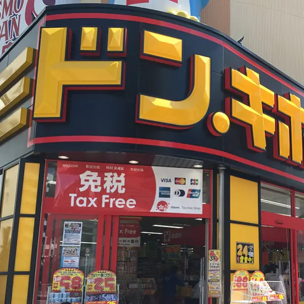 【日本購物】驚安的殿堂必買人氣商品｜限定眼影、全身用按摩棒、神級煙燻肉條