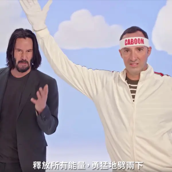 《玩具總動員 4》基努李維傳授「叉奇」卡蹦公爵招牌動作！「反差萌」還是超帥