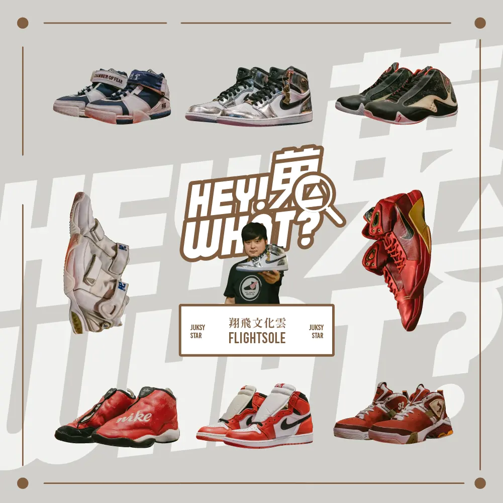 這房間裡的我全都要！FlightSole 主理人 18 的球鞋收藏多到連 LeBron 本人都驚嘆
