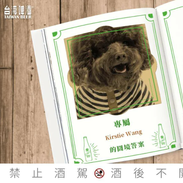 感情觸礁、老闆不爽、爸媽逼婚怎麼辦？除了買醉和擲筊，不妨讓18天生《鮮知解答書》為你解答！