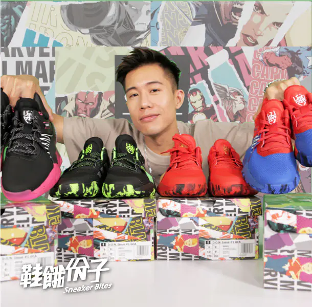 【鞋餓份子 】漫威 x adidas D.O.N Issue 1 四色開箱！驚奇蜘蛛人、猛毒、鋼鐵蜘蛛人和匿蹤戰衣配色你最愛哪個？