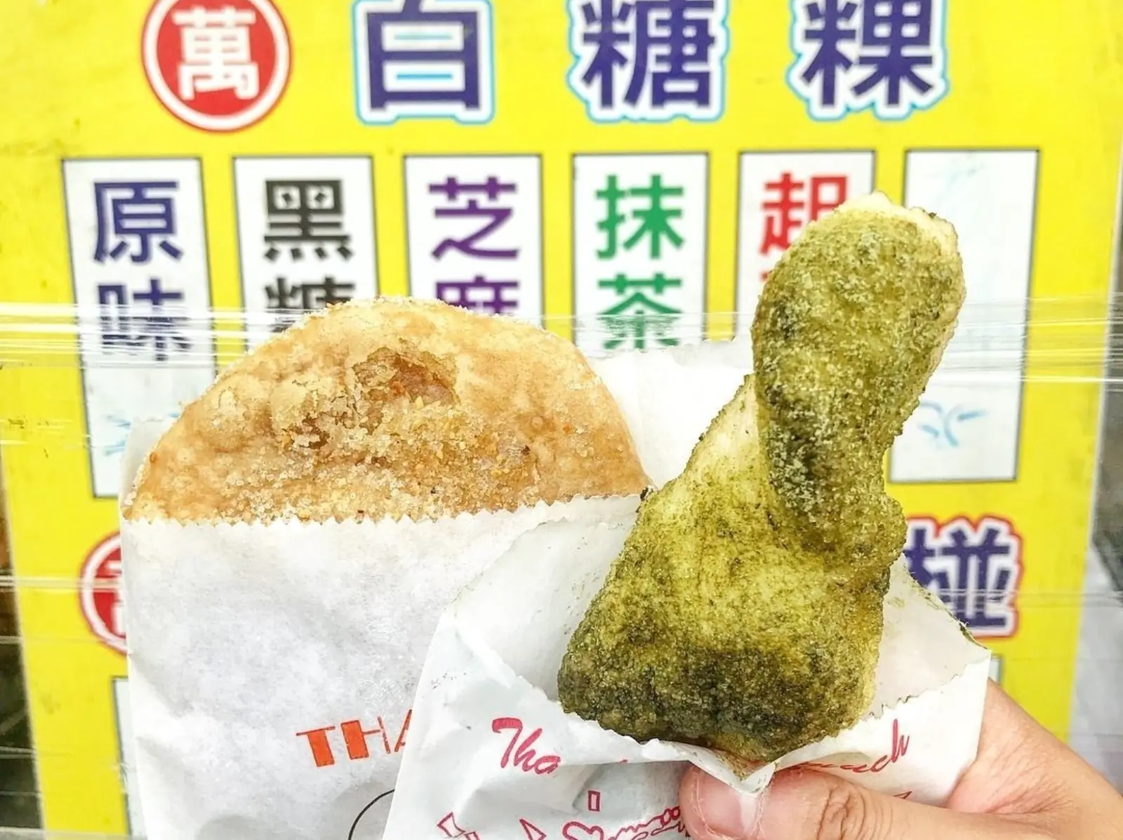 2025 三和夜市必吃 10 間美食推薦／碳烤蜜汁雞排、番喜豆陣⋯通通都是銅板價！