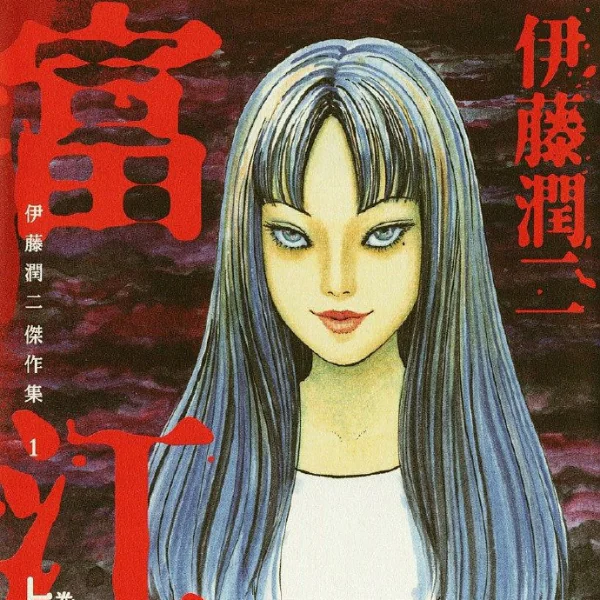 哪位歐美女演員能演她？伊藤潤二《富江》要拍真人版美劇　找來《厲陰宅》編劇打造！