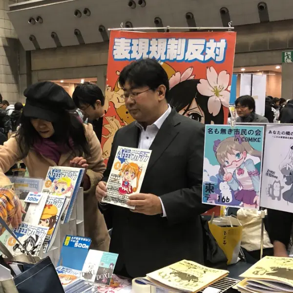 日參議員史上最狂政見「H 動漫全無碼」！開票 5 分鐘秒當選」、全日本第三高票