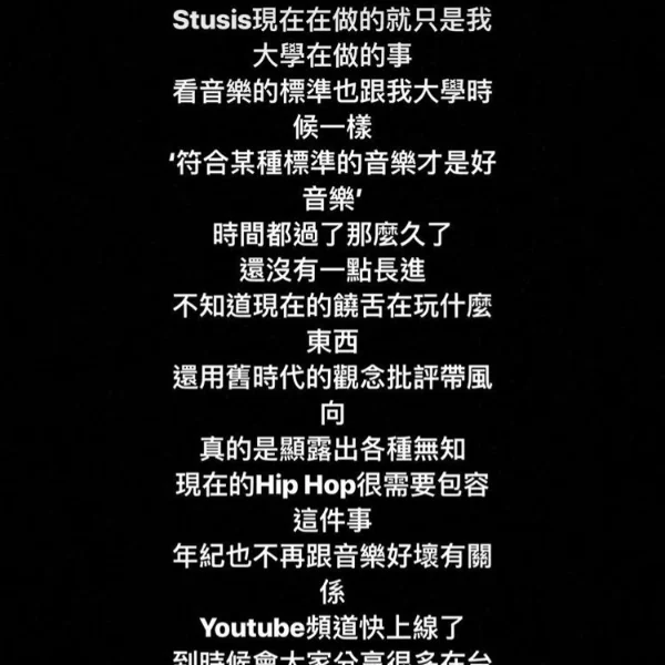 濃濃牛肉味！《新說唱》選手 BR 開嗆 Stu sis：「一點長進都沒有！」 Stu sis 回嗆超辛辣⋯