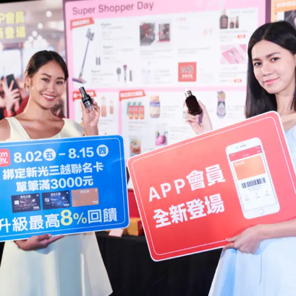 新光三越APP升級了！快來綁定skm pay拿專屬優惠，不綁會後悔！