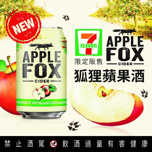 兩大超商啤酒節倒數8天！爆推3款隱藏版酒款　網友：不喝掛不罷休