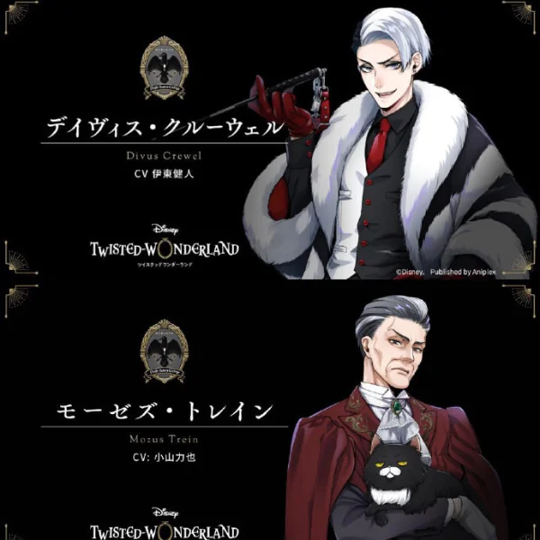 日本年度最強手遊來了！迪士尼反派大集結「Twisted Wonderland」找來《黑執事》作者重新繪製！