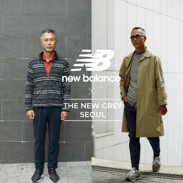 New Balance 韓國推出「大叔改造計畫」，老頭一秒變型男！地方老爸驚呼：我也要！