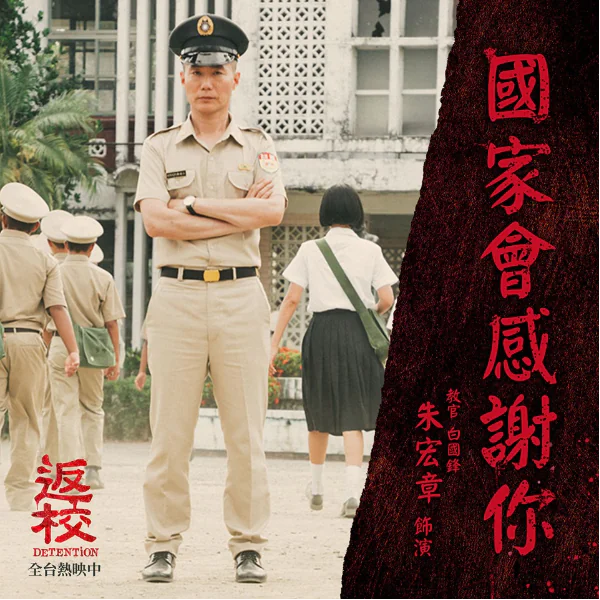 致自由！回味《返校》電影版 11 大經典台詞，「願你能平凡而自由的活著」發人深省！