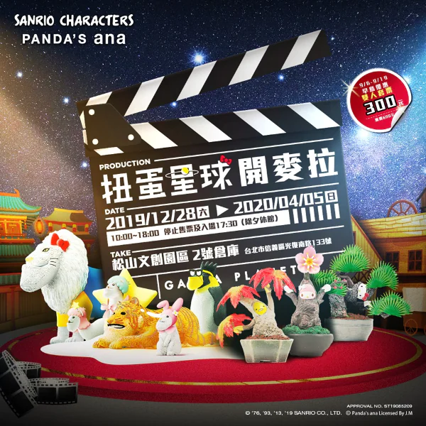 要玩就要玩大的！3 場史上最巨展覽登場，巨型戽斗恐龍、巨萌拉拉熊、巨高恐龍化石等你來打卡！