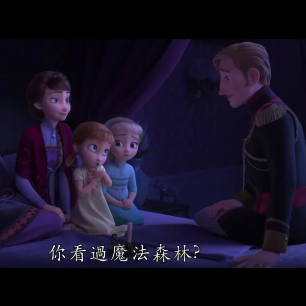 罹難爸媽再現身！《冰雪奇緣 2》全新正式版預告，安娜告白艾莎「我百分之百相信妳」！