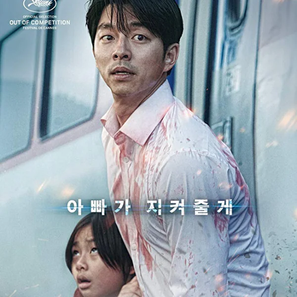 屍速列車續集正式開拍！《半島》演員名單、劇本全公開，驚悚喪屍危機再度來襲！