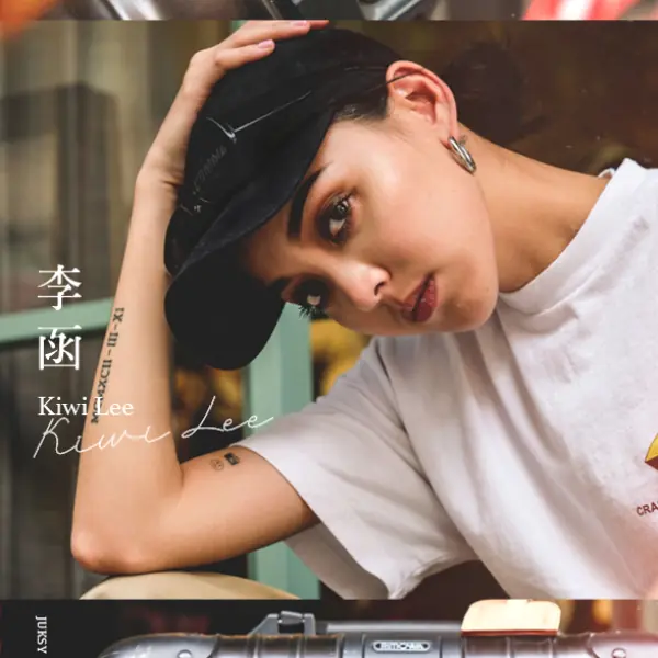 【潮人尬裝備】誰說正妹天生無腦？專訪時尚 KOL 李函：「我不喜歡表面的社交，那只讓我感到麻痺！」