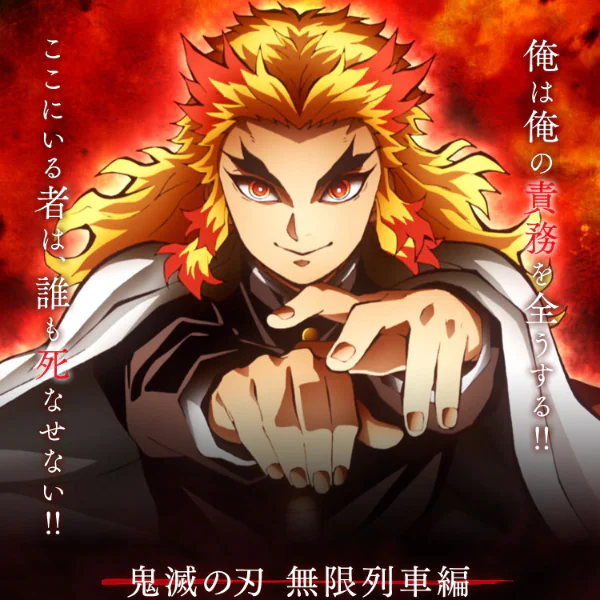 粉絲大暴動！《鬼滅之刃》豪華宣布要拍首部劇場版，劇情選在炎柱「無限列車篇」！