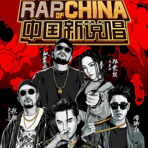 嘻哈選秀節目到底可看還可笑？周湯豪：「只要能浮上檯面，就是好事！」專訪 3 位音樂人給你答案！