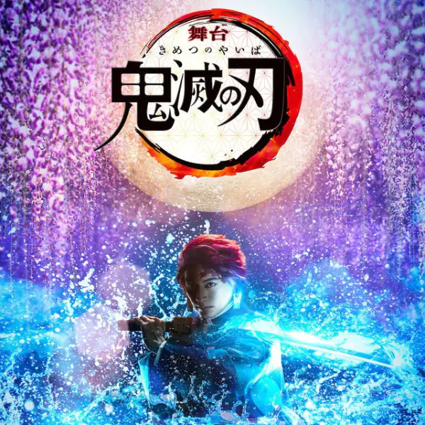 國民的妹妹！《鬼滅之刃》舞台劇「真人版禰豆子」現身，炭治郎手持日輪刀霸氣守護！