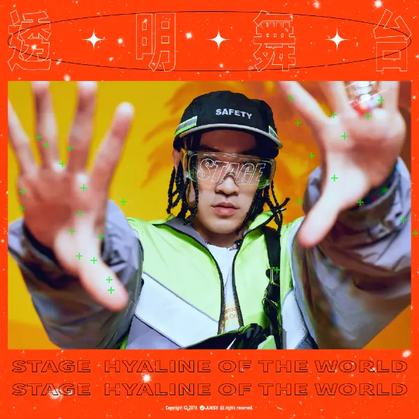 封面人物 / 現在饒舌歌手太裝逼？BCW：「又怎樣？透明舞台沒有框架，做你喜歡的自己就好！」
