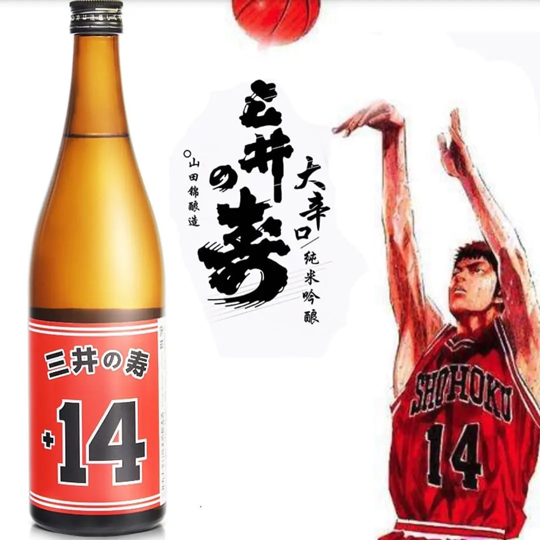 灌籃前先喝一杯，《灌籃高手》井上老師認證，一飲而盡三井壽的滋味！