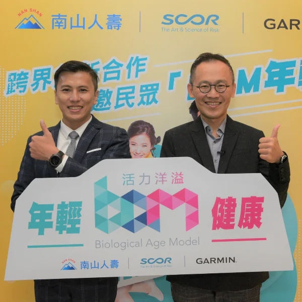 智慧穿戴裝置 引領科技保險未來 Garmin攜手全球再保險領導品牌SCOR Global Life亞太區首發合作計畫公布 南山人壽先驅導入