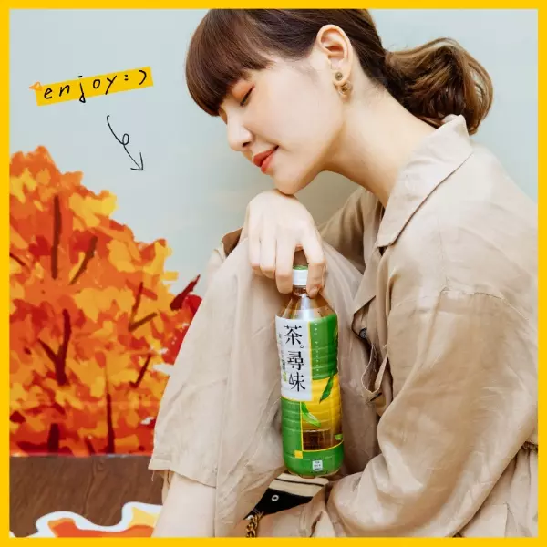 打卡景點就在你家旁！不用出遠門也能當網美，茶尋味帶你探索最熟悉的場域！