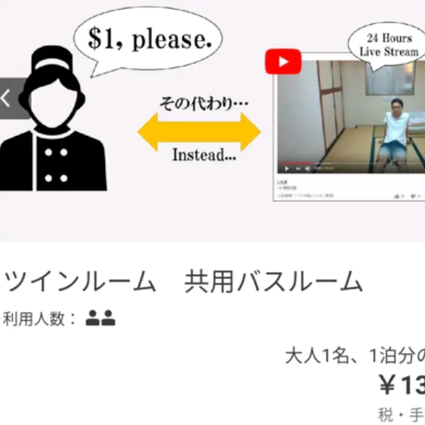 全日本最便宜旅館！過夜一晚只要 130 日圓，卻外帶「這個附加條件」你敢住嗎？