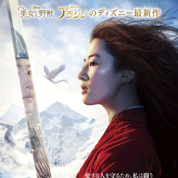 沒有木須龍換成了「牠」！迪士尼真人版《花木蘭》曝光全新吉祥物角色，故事情節大變動！