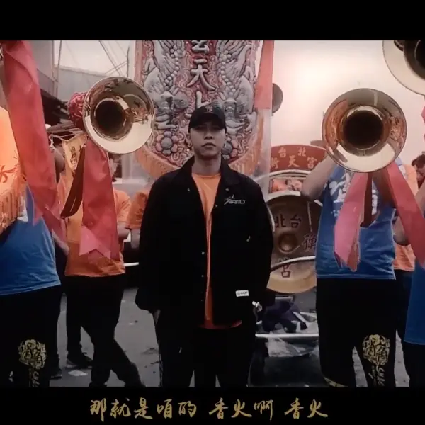 這台味我可以！頑童小春+李英宏新歌釋出！老鄉：抒情的春哥我第一次看到⋯