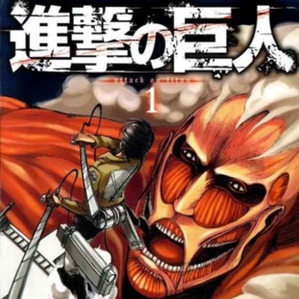 《進擊的巨人》諫山創透露「大結局走向」，想創造跟《絕命毒師》一樣完美收尾的雋永作品！