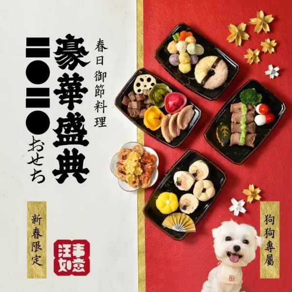 淘寶台灣年貨節，就是比雙十二更好買！過年必敗商品，這個過年就要 J 樣過！