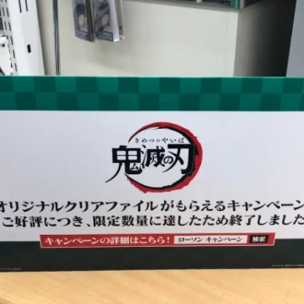 粉絲怒了！《鬼滅之刃》與 Lawson 超市聯名贈品開賣 2 小時就完售，網路立現黃牛高價轉賣潮！
