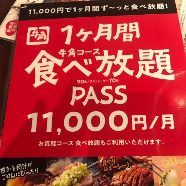 瘋狂搶購！日本燒肉店推出「1 個月無限量吃到飽護照」，網友驚：這麼便宜不怕被吃垮？