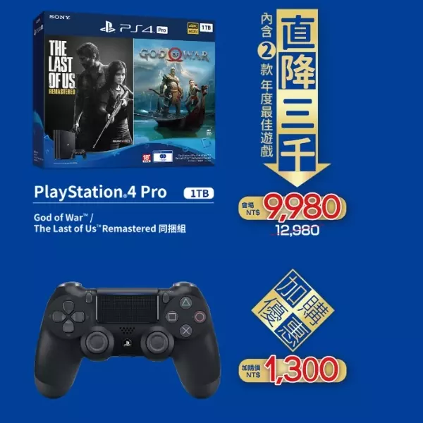 2020台北國際電玩展 PlayStation®攤位 會場限定購機方案大公開