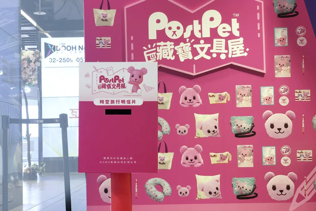 So-net 旗下知名【PostPet】 快閃店「藏寶文具屋」萌Q登場  眾多驚喜體驗閃亮展開！