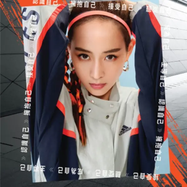 自信綻放女力態度！張鈞甯、孫娜恩、劉亦菲聯手詮釋 adidas 全新女子運動裝備 粉嫩色系引領早春運動潮流　