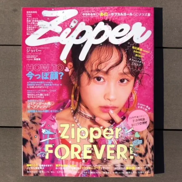曾經的潮流穿搭，都是從日本雜誌學起！