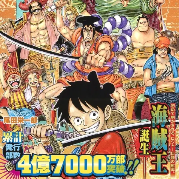 20 年無人可敵的王者！《ONE PIECE》狂賀全球漫畫銷量已突破 4 億 7000 萬冊！