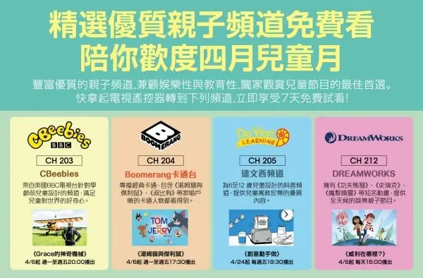 連假窩在家最過癮！凱擘大寬頻機上盒myVideo上架院線強片、幼兒卡通