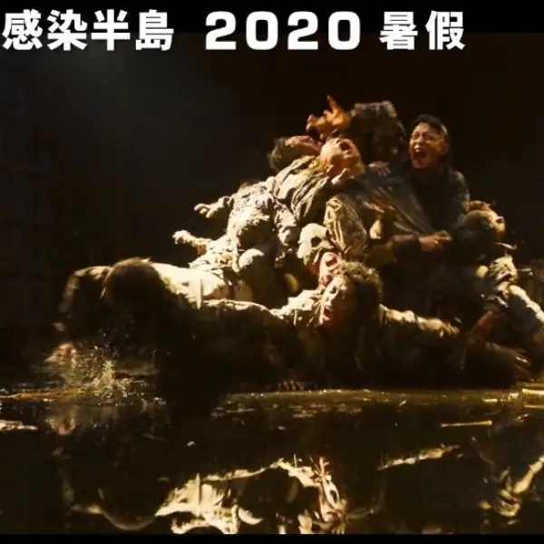 超燃大片！《屍速列車 2：感染半島》首支預告，人類與喪屍全境爆發血腥生死決鬥！