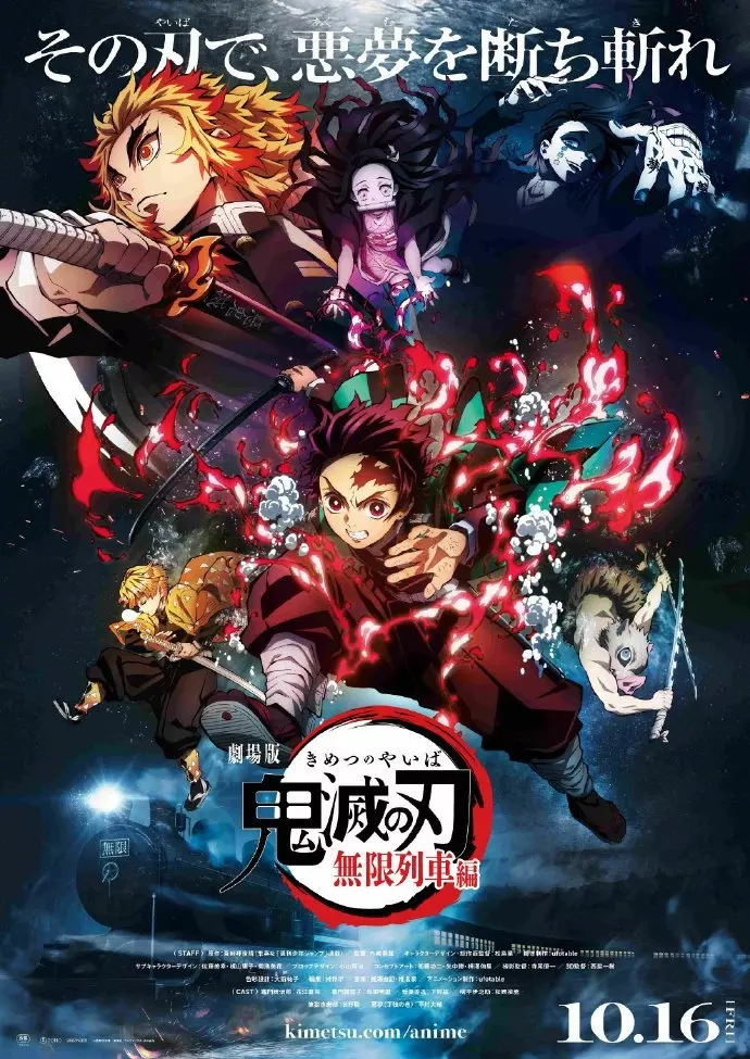首部電影版《鬼滅之刃：無限列車篇》確定今年上映時間，全新預告「煉獄大哥」帥爆！