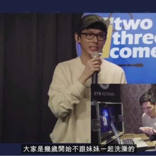 恥度無極限！阿滴親口「前天和妹妹一起洗澡」　網崩潰：真的被玩壞